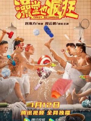 家庭剧